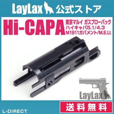LayLaxオフィシャルショップ - Hi-CAPA（ハイキャパ）｜Yahoo!ショッピング