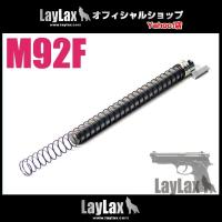 東京マルイ M92F リコイルスプリングガイド&amp;リコイルスプリング | LayLaxオフィシャルショップ