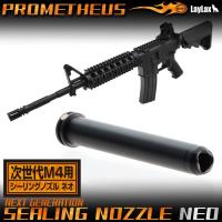 次世代SOPMOD M4 シーリングノズル NEO [PROMETHEUS/プロメテウス] | LayLaxオフィシャルショップ