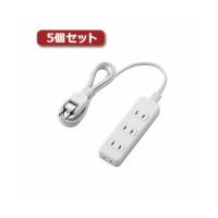 5個セットエレコム ほこりシャッター付き電源タップ T-ST02-22410WH T-ST02-22410WHX5 | Luminous Grace