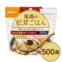 〔尾西食品〕 アルファ米/保存食 〔松茸ごはん 100g×500個セット〕 日本災害食認証 日本製 〔非常食 企業備蓄 防災用品〕〔代引不可〕 | Luminous Grace