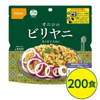 尾西ビリヤニ 200個セット 長期保存 非常食 企業備蓄 防災用品〔代引不可〕 | Luminous Grace