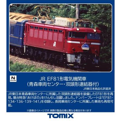 EF81（トミックス／模型、プラモデルの車両）｜鉄道模型｜模型