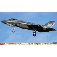 H-4967834024656 ハセガワ F-35 ライトニング II （A型） “航空自衛隊 第301飛行隊 50周年記念”　1／72 | LifeStage Nana! Yahoo!店