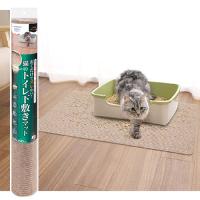 KX-54-BE SANKO サンコー おくだけ吸着 猫のトイレ下敷きマット ベージュ 85×60cm（厚み4.2mm） | LifeStage Nana! Yahoo!店