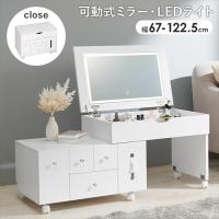 MUD-6629WH 萩原 伸縮式コスメワゴン ホワイト メーカー直送・代引不可 | LifeStage Nana! Yahoo!店