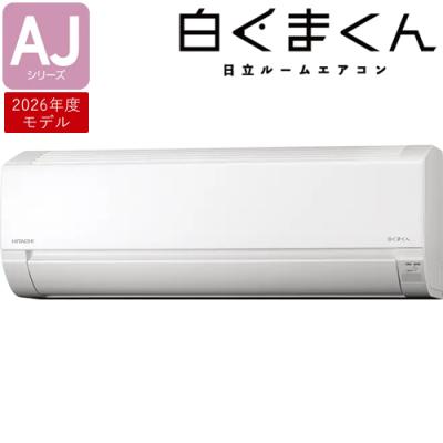日立 RAS-A22G（白くまくん／エアコン）｜冷暖房器具、空調家電 | 家電 