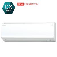 S713ATCP-W ダイキン 7.1ｋ ルームエアコン CXシリーズ 自動お掃除機能 | LifeStage Nana! Yahoo!店