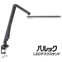 SQ-LC570-K パナソニック LEDデスクスタンド パルック クランプタイプ ブラック仕上×シルバー | LifeStage Nana! Yahoo!店