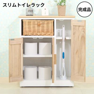 トイレ収納(スタイル:シャビーシック)|ランドリー トイレ収納(スタイル:シャビーシック)|ランドリー