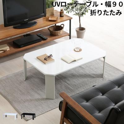 無印良品 折りたたみ テーブルのおすすめ人気商品一覧 通販