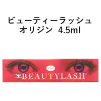 ビューティーラッシュ　オリジン　4.5ml　まつ毛美容液　まゆ毛美容液 | La palette