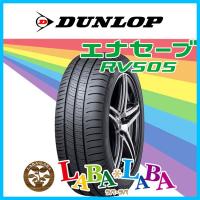 DUNLOP ダンロップ ENASAVE エナセーブ RV505 195/65R15 91H サマータイヤ ミニバン 4本セット | ラバラバ Yahoo!店