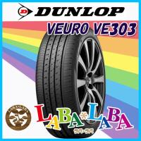 DUNLOP ダンロップ VEURO ビューロ VE303 225/60R16 98V サマータイヤ 4本セット | ラバラバ Yahoo!店