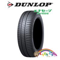 DUNLOP ENASAVE RV505 215/55R17 94V サマータイヤ ミニバン | ラバラバ