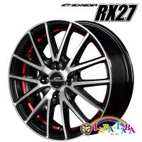 ホイール 15インチ 15×5.5J +43 PCD100 4穴 MID SCHNEIDER RX27 4本セット (1555 +43 100-4H) | ラバラバ