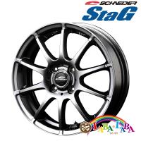 ホイール 14インチ 14×5.5J +48 PCD100 4穴 MID SCHNEIDER Stag 4本セット (1455 +48 100-4H) | ラバラバ