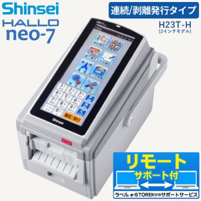 ラベル.e-STORE - 新盛インダストリーズ製 HALLO neo-7｜Yahoo