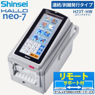 ラベル.e-STORE - 新盛インダストリーズ製 HALLO neo-7｜Yahoo