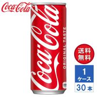【メーカー直送】コカ・コーラ コカコーラ cocacola 250ml 缶 1ケース(30本入)【送料無料】 | LaBLOOM ヤフーショッピング店