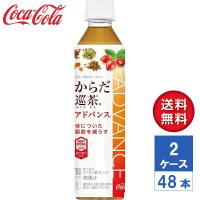 【メーカー直送】からだ巡茶Advance アドバンス 410ml PET 2ケース(48本入)【送料無料】 | LaBLOOM ヤフーショッピング店