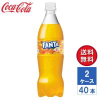 【メーカー直送】ファンタ オレンジ 700ml PET 2ケース(40本入)【送料無料】 | LaBLOOM ヤフーショッピング店