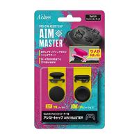 Switch Proコントローラー用 アシストキャップ AIM MASTER | La cachette