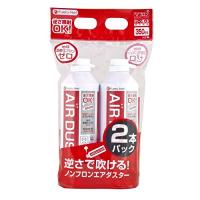 ナカバヤシ フエルネット エアダスタ-350ML 2P FNC-JB01S-2P | La cachette