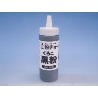 たくみ 粉チョーク黒 黒粉３００ｇ TC-K300 | La cachette