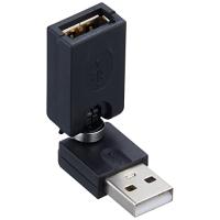 エスエスエーサービス [ USB変換コネクタ・回転式 ] USB・A(メス)-USB・A(オス) SUAF-UAMK | La cachette