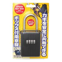 WAKI 携帯式保安ボックス錠 SPARE KEY BOX Mサイズ | La cachette