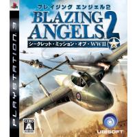 ブレイジング・エンジェル2 シークレット・ミッション・オブ・WWII - PS3 | La cachette