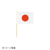 ランチ旗 日本(200本入) | スタイルキッチン