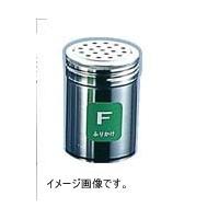 TKG ステンレス調味缶 大 F (ふりかけ) BTY716 | スタイルキッチン