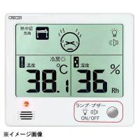 デジタル温湿度計 CR-1200W | スタイルキッチン