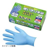 ニトリル使いきり手袋(粉つき) ブルー SS(100枚入) | スタイルキッチン
