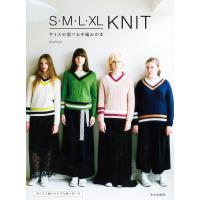 S・M・L・XL KNIT サイズの選べる手編みの本 | ショップ ラーコンシー21