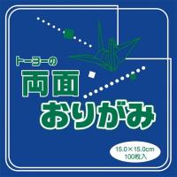 トーヨー 折り紙 両面おりがみ 単色 15cm角 青/黄 100枚入 062103 | ショップ ラーコンシー21