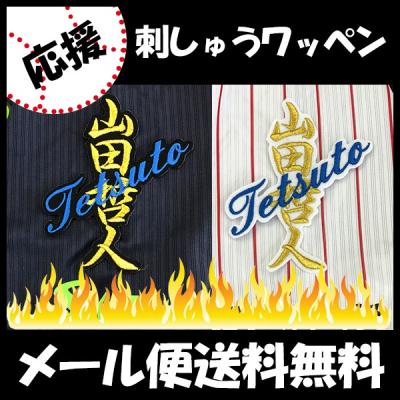 山田哲人 グッズのおすすめ人気商品一覧 通販 - Yahoo!ショッピング