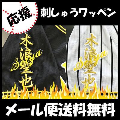 木浪阪神ユニフォームの商品一覧 通販 - Yahoo!ショッピング 木浪阪神ユニフォームの商品一覧 通販 - Yahoo!ショッピング