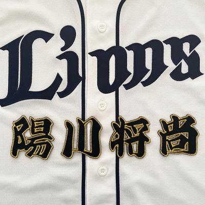 陽川尚将 ユニフォーム（野球 応援グッズ）｜野球 | スポーツ の