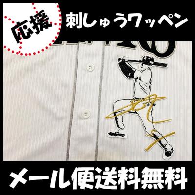 上林誠知サイン（スポーツ用品）のおすすめ人気商品一覧 通販 - Yahoo