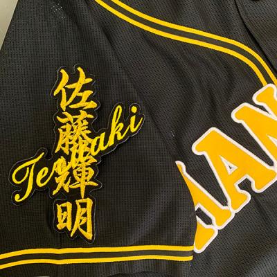 佐藤輝明グッズ（プロ野球ユニフォーム）｜応援グッズ｜野球