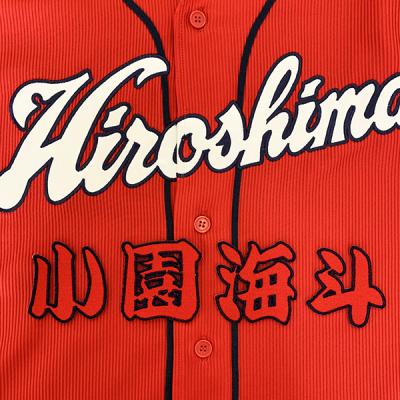 小園海斗グッズ（野球 応援グッズ）｜野球 | スポーツ の商品一覧 通販