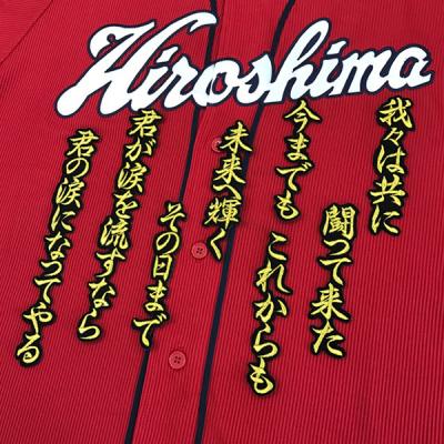黒田 ユニフォームの商品一覧 通販 - Yahoo!ショッピング