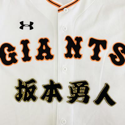 坂本勇人 グッズのおすすめ人気商品一覧 通販 - Yahoo!ショッピング