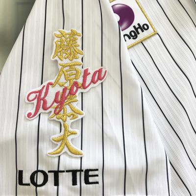 藤原恭大 グッズのおすすめ人気商品一覧 通販 - Yahoo!ショッピング