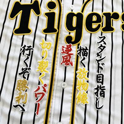 陽川尚将 ユニフォーム(野球 応援グッズ)の商品一覧|野球 陽川尚将 ユニフォーム(野球 応援グッズ)の商品一覧|野球