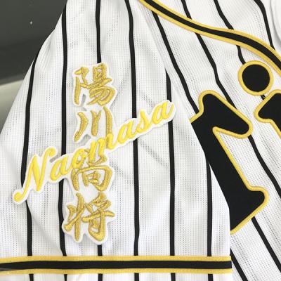陽川尚将 ユニフォーム（野球 応援グッズ）｜野球 | スポーツ の
