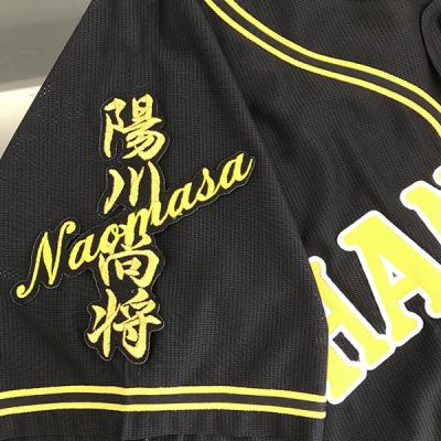 陽川尚将 ユニフォーム(野球 応援グッズ)の商品一覧|野球 陽川尚将 ユニフォーム(野球 応援グッズ)の商品一覧|野球